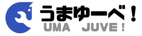 うまゆーべ!! （JRA12レース専門予想ブログ）~メインレースで満足できない勝負師へ~